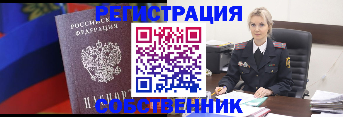 временная регистрация поиск в Рыльске