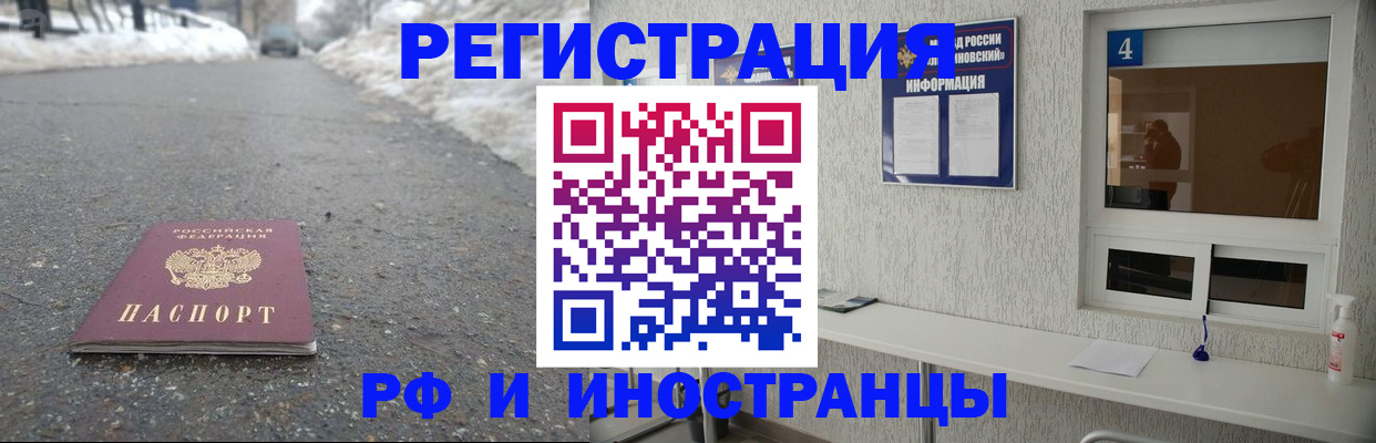 временная регистрация законно в Рыльске