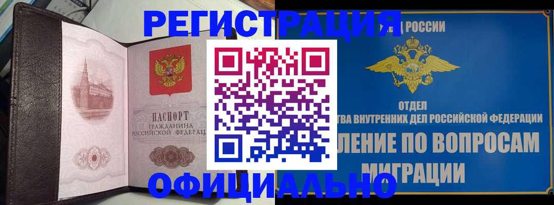 временная регистрация надежно в Рыльске